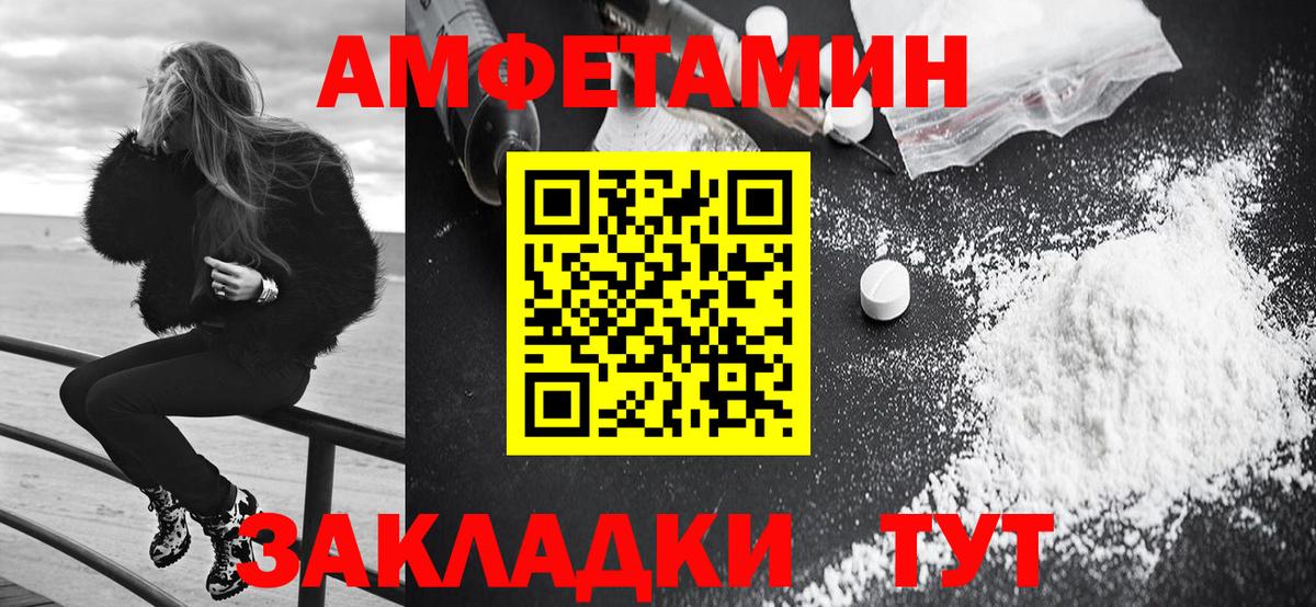 АМФ 97% Россошь