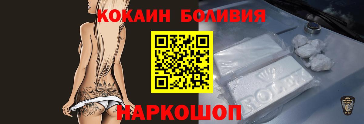 Cocaine Fish Scale Россошь
