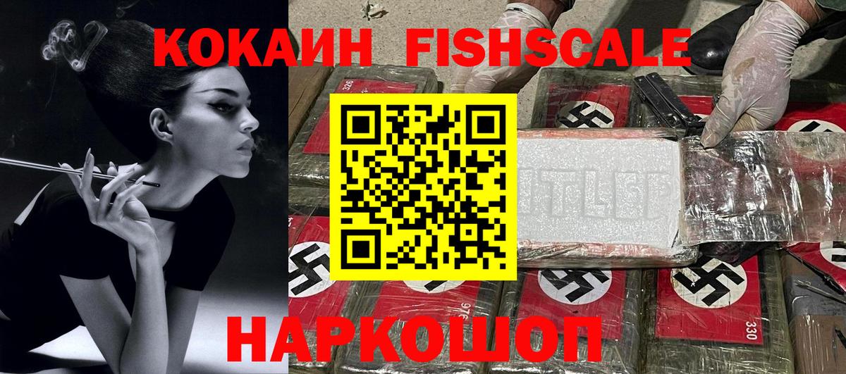 цены наркотик  КОКАИН 97%  Вход с VPN  Cocaine VHQ  Россошь 
