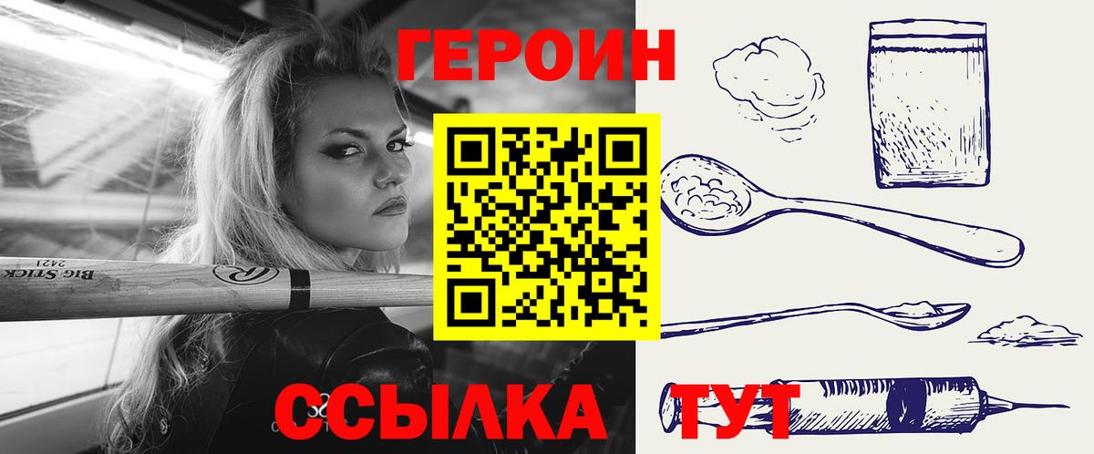 Россошь  Героин  Вход с VPN  ГЕРОИН VHQ 