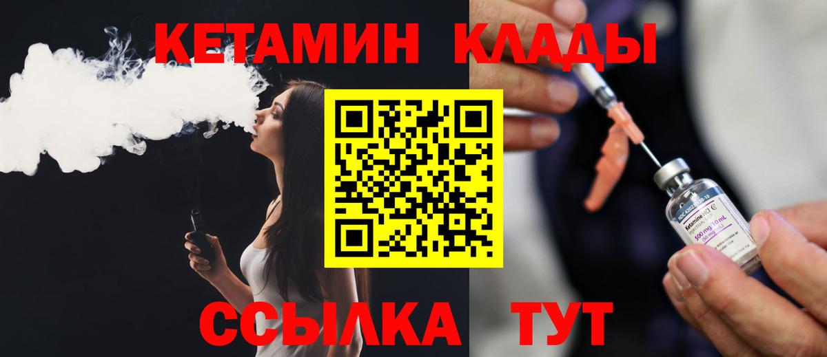 Россошь  КЕТАМИН ketamine  Вход с VPN  КЕТАМИН VHQ 