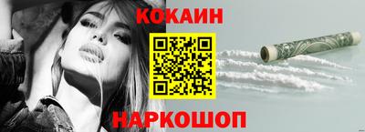 кокаин перу Обнинск