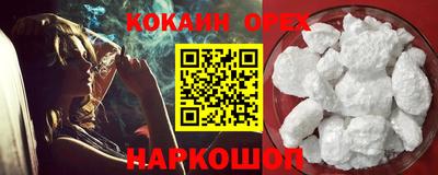 кокаин перу Обнинск