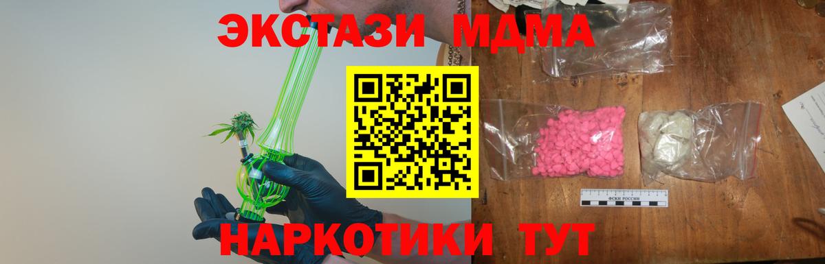 MDMA crystal  Вход с VPN  Россошь  МДМА молли 