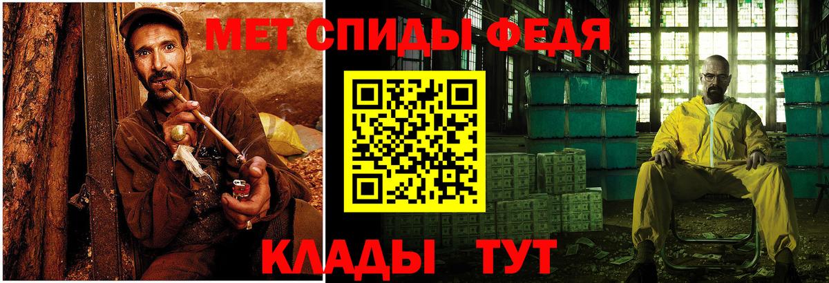 Первитин Methamphetamine  Вход с VPN  Россошь 