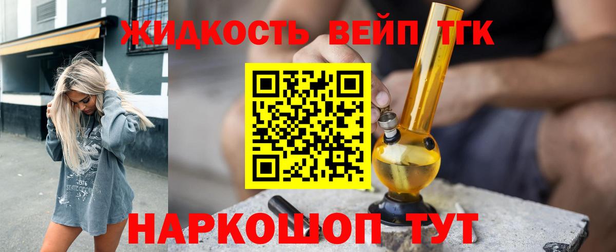 Дистиллят ТГК жижа  Дистиллят ТГК гашишное масло  Россошь  Вход с VPN 