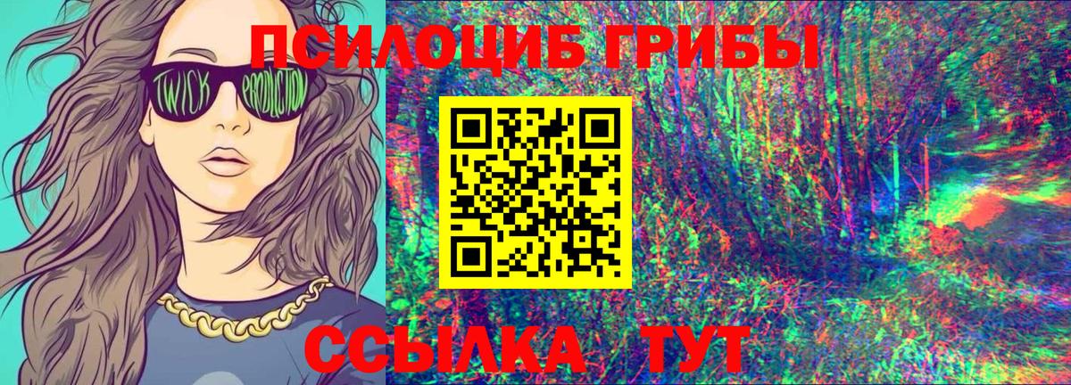 Галлюциногенные грибы мухоморы Россошь